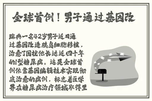 刘备站着板凳上曹孙尚香